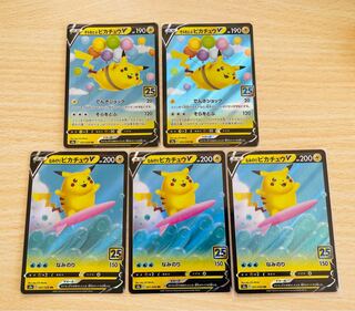 そらをとぶピカチュウV RR 1枚の通販 tsu（2080212653） | magi