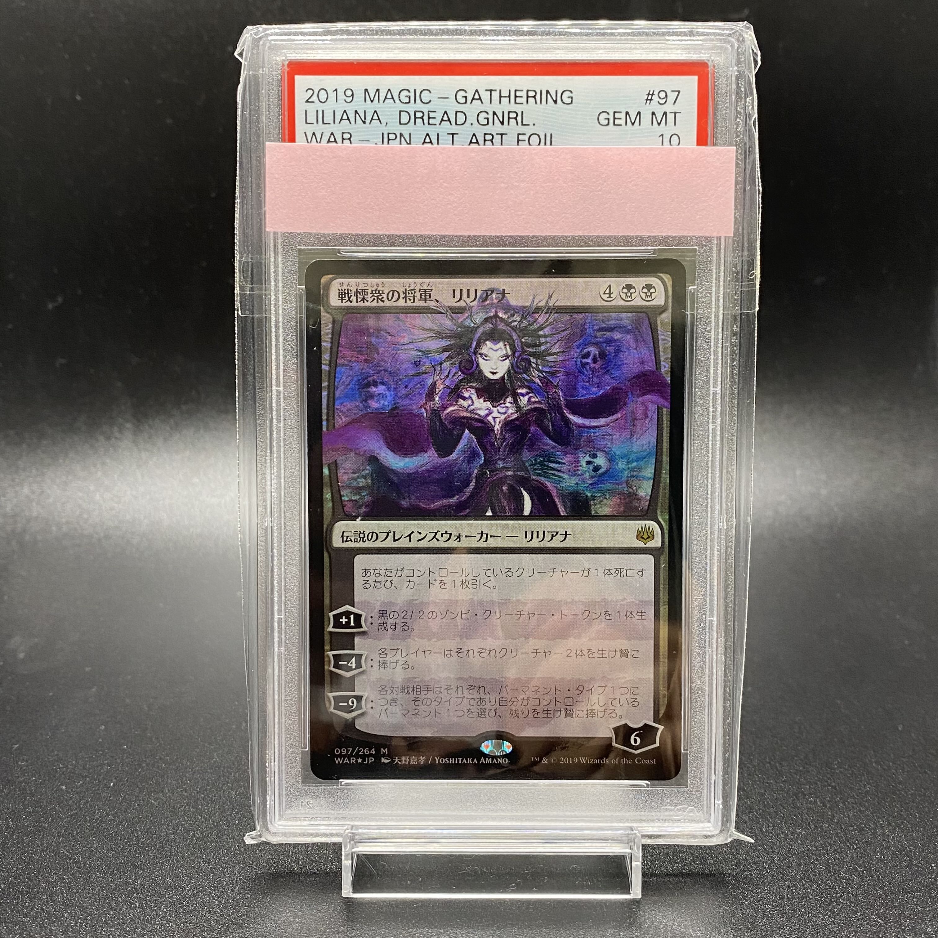 MTG 灯争大戦 戦慄衆の将軍、リリアナ 日本語版 天野喜孝 【公式通販】
