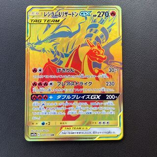 レシラム&リザードンGX UR」の激安通販 | magi