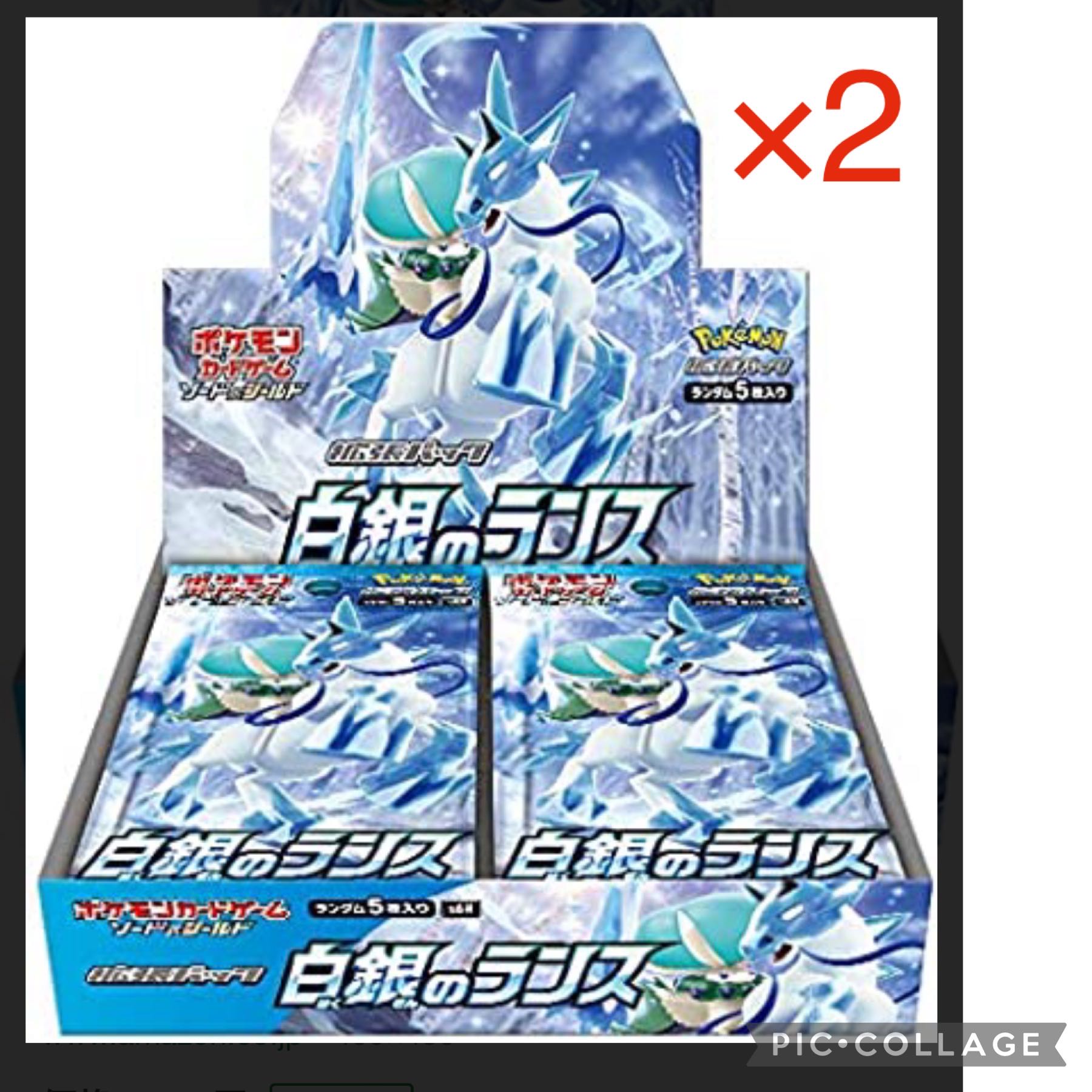 ポケモンカード ポケカ 白銀のランス 2ボックス分 未開封60パック 1枚