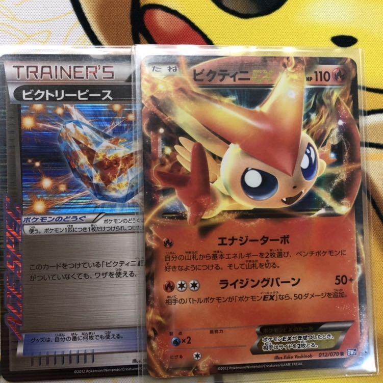 ポケモンカード ビクティニEX ビクトリーピース 1枚の通販 かげち