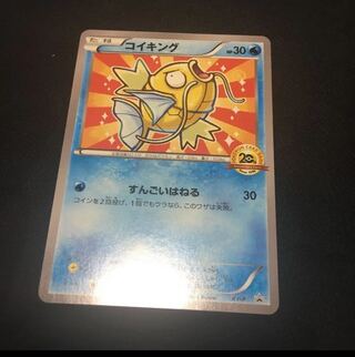 コイキング(20th) PROMO XY-P すんごいはねる 1枚の通販 たろりんぬ4世