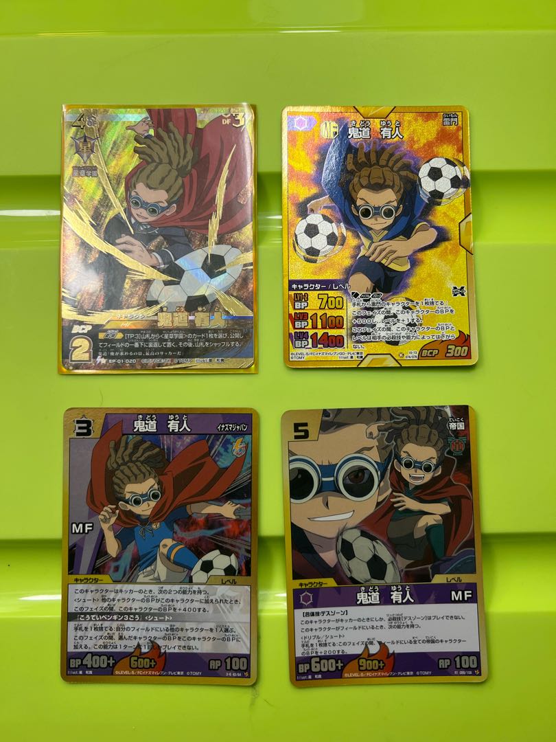 イナズマイレブン 鬼道有人 1枚の通販 1674006227（284807613） | magi