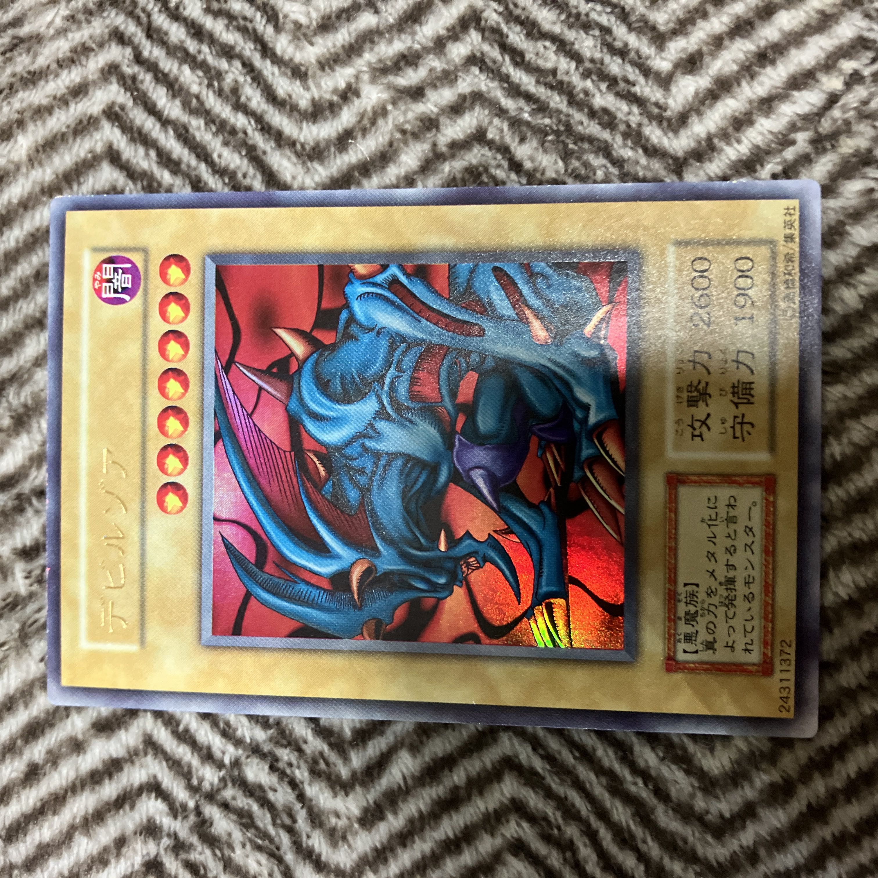 遊戯王 デビルゾア 初期 ウルトラレア 美品 1枚の通販 さち（687087082