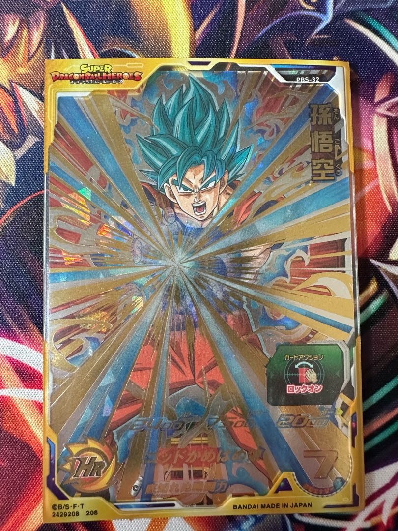 同時購入で100円値下げ！ドラゴンボールヒーローズ/孫悟空 超サイヤ人