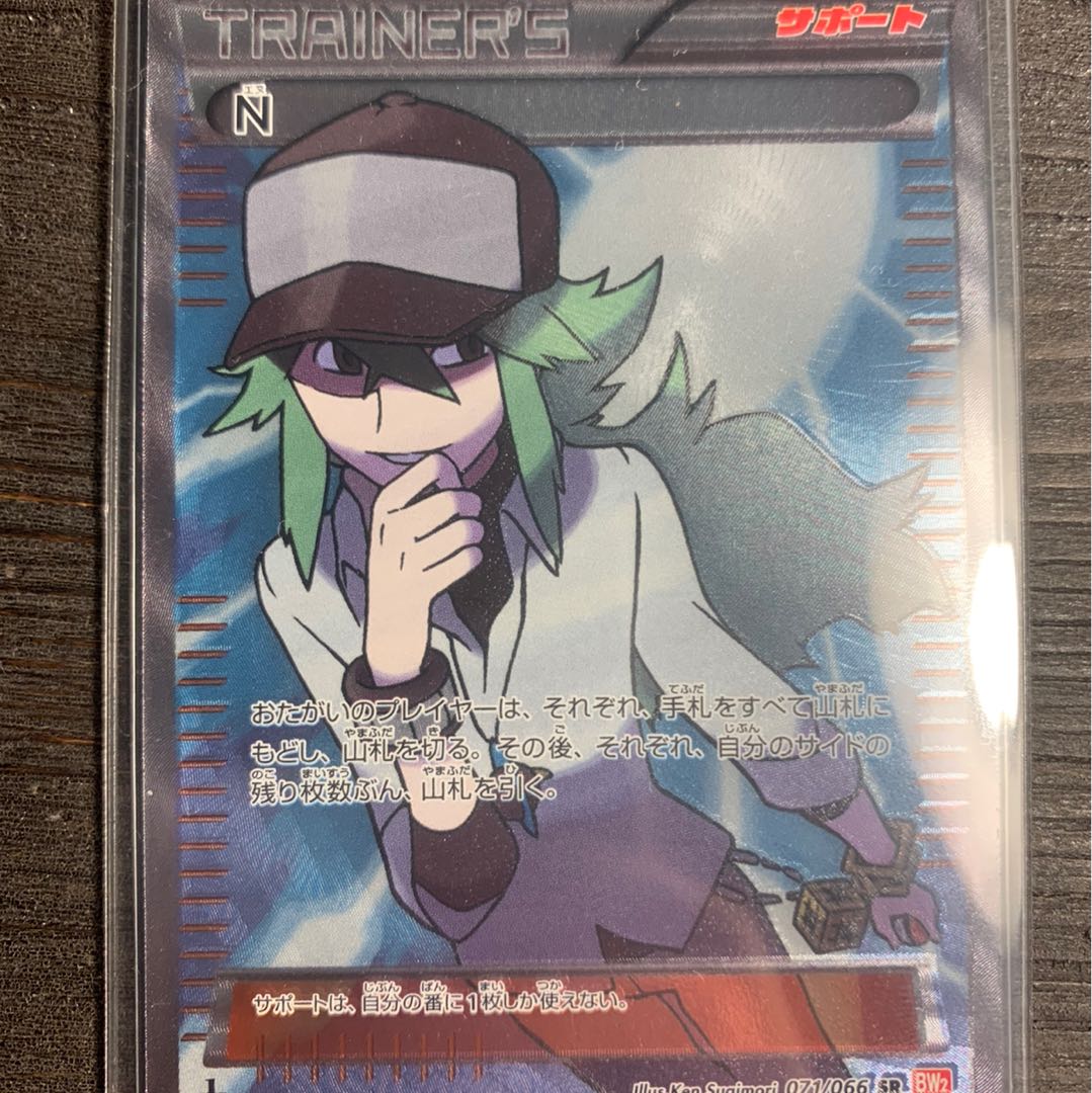 N エヌ SR ポケモンカード 1枚の通販 るぽ（1652363811） | magi