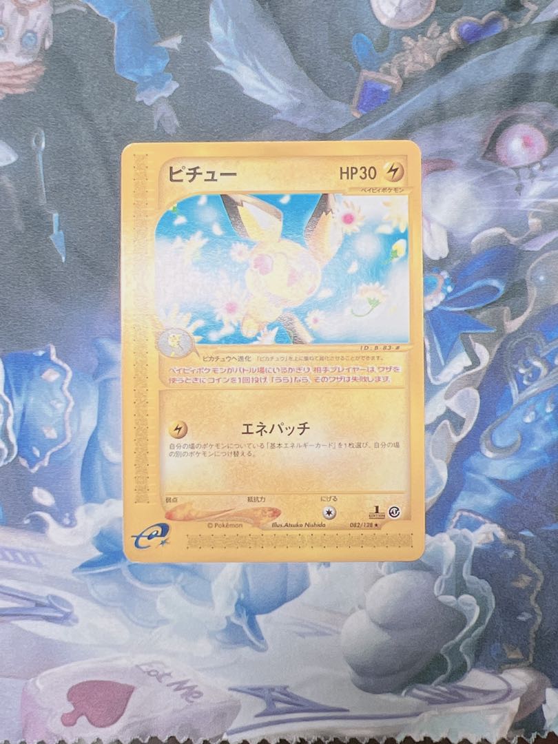 おねです。基準状態A+】ピチュー 082/128 1ED エネパッチ eカード 1枚