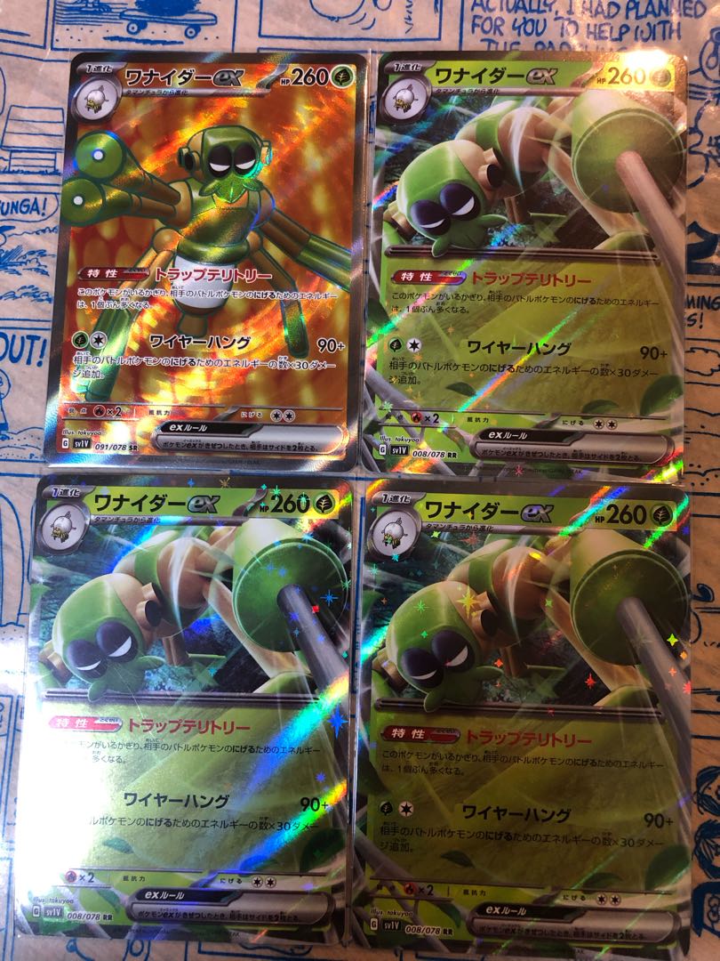 ワナイダーex SR 091/078 おまけ付き4枚 srrポケカポケモンカード 4枚