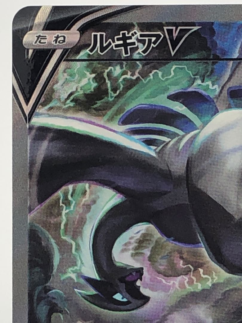 ポケカ ルギアV SA キズ有り 1枚の通販 おたちゅう 新発田店 magi支店