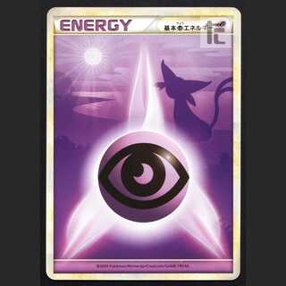 基本超エネルギー エーフィシルエット【エクセ】/管理:MP3049 1枚の