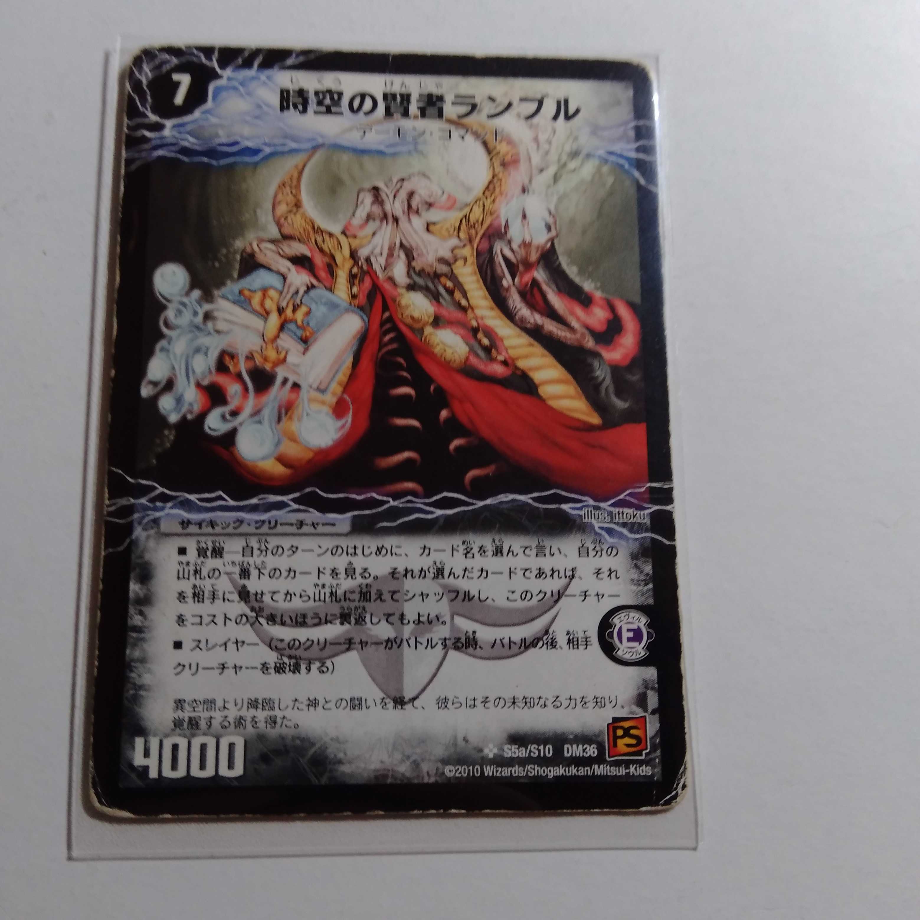 狂気の覚醒者ランブルレクター 1枚の通販 ひが 即購入OKです