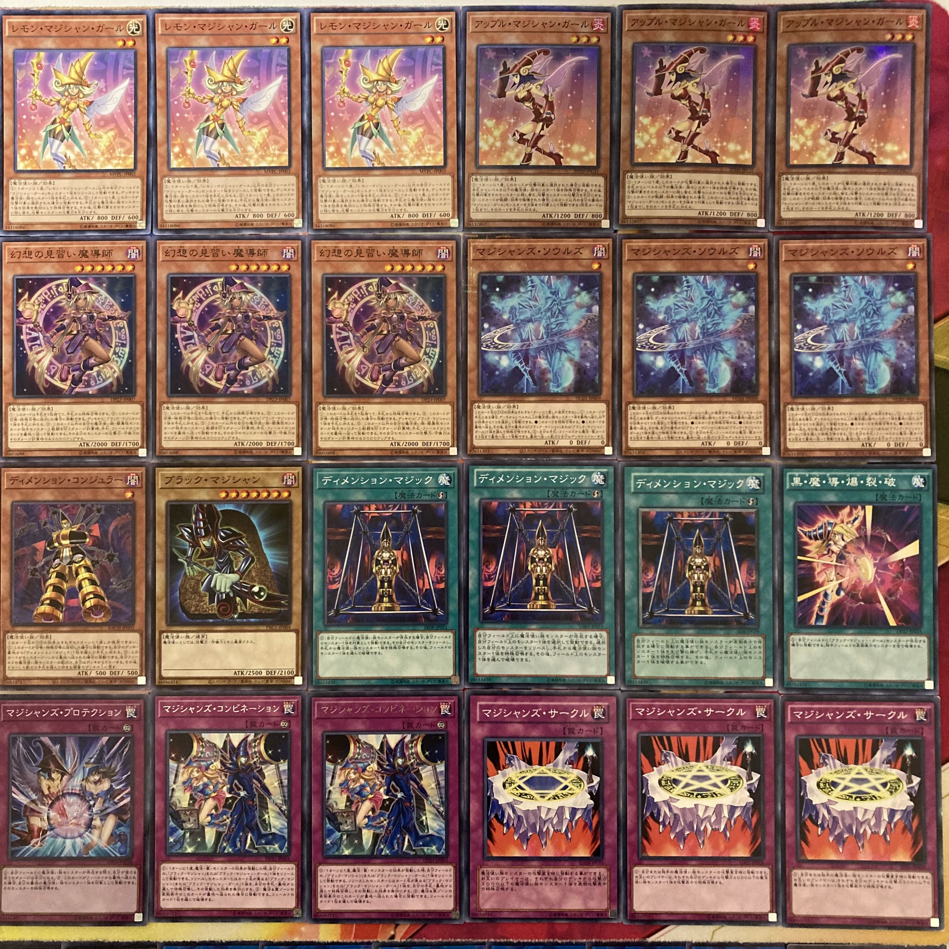 遊戯王 No.758 マジシャンガールデッキ ブラックマジシャンガール