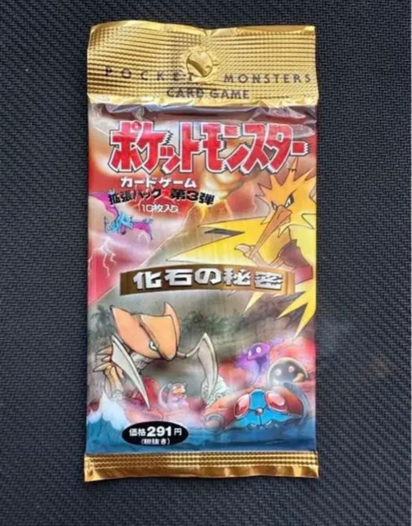 未開封 ポケモンカード 拡張パック 第三弾 化石の秘密 1枚の通販 りる