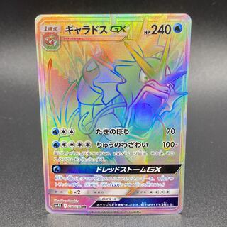 ぎゃらどす」の激安通販 | magi