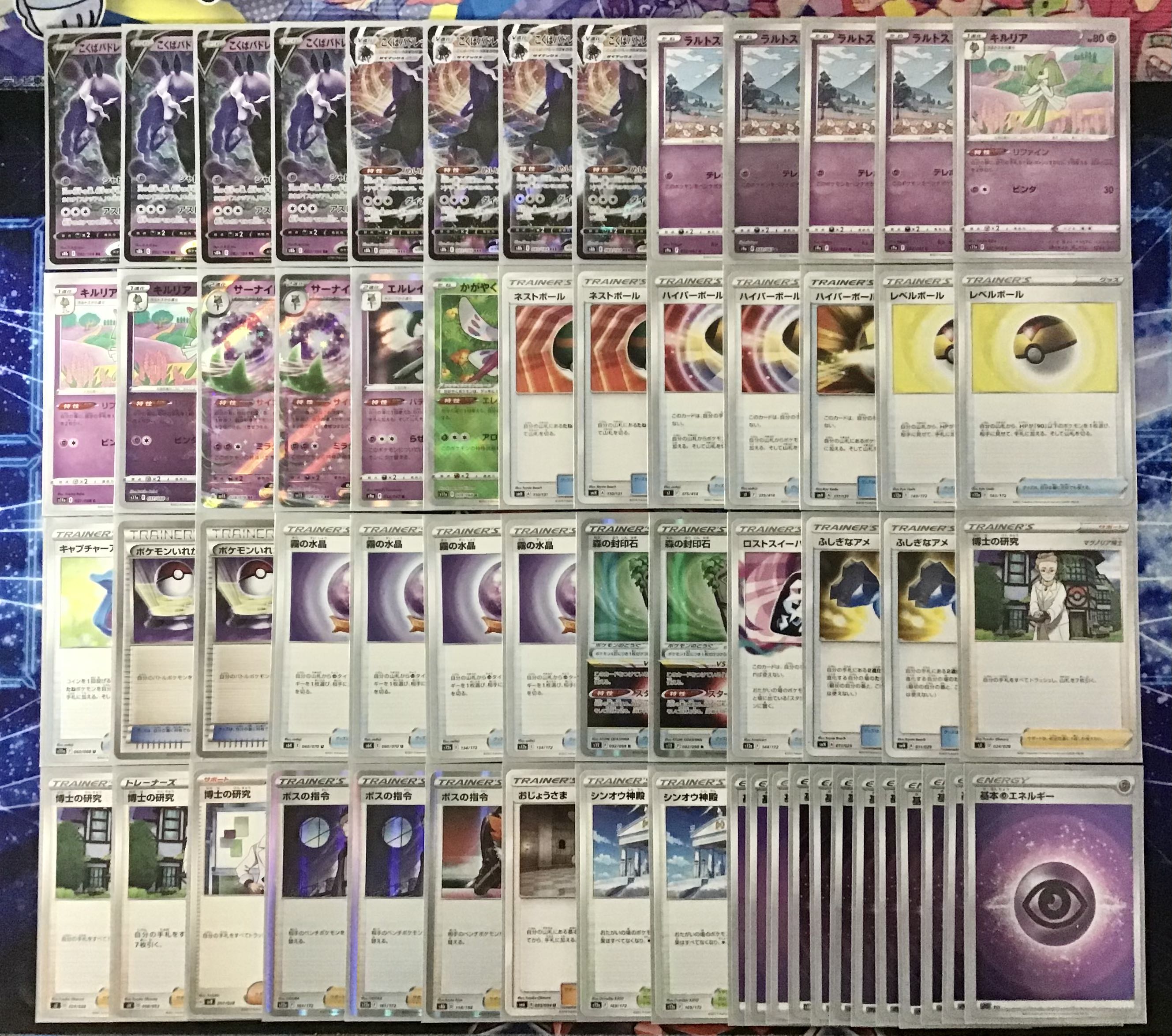 本格構築 【こくばサーナイトex】デッキ＆二重スリーブ 1枚の通販