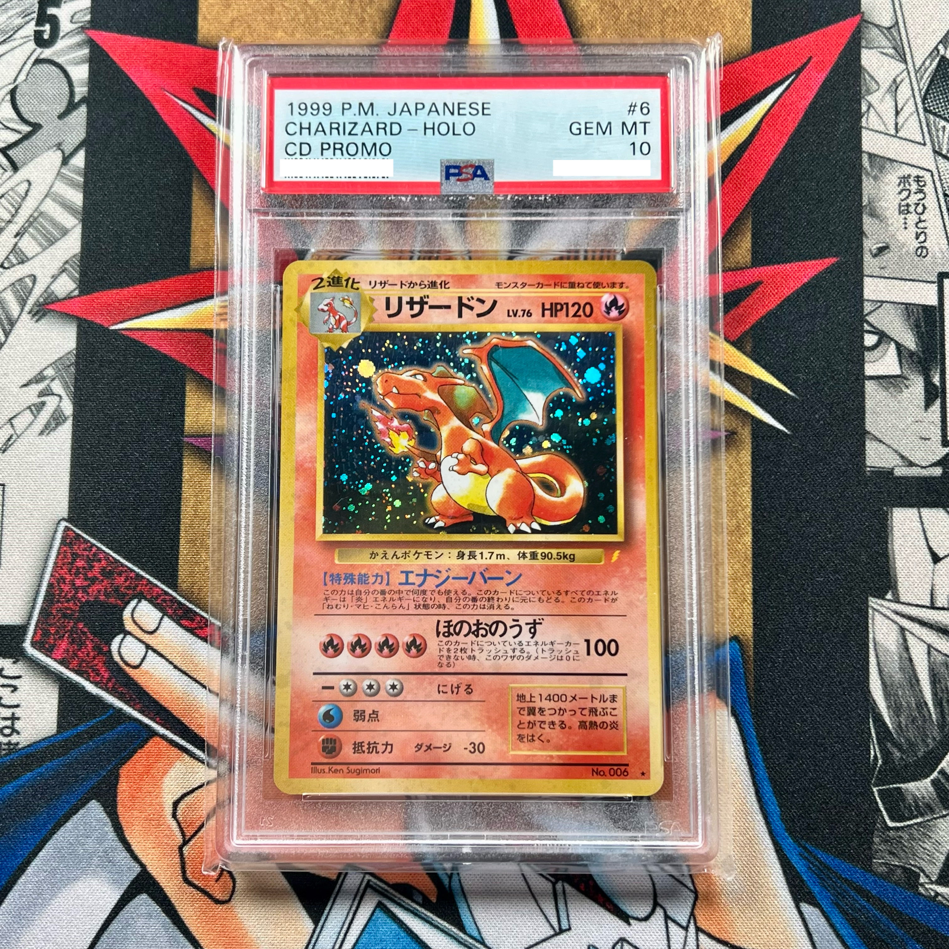 リザードン とりかえっこプリーズ！ 282/XY-P PROMO ピカチュウ