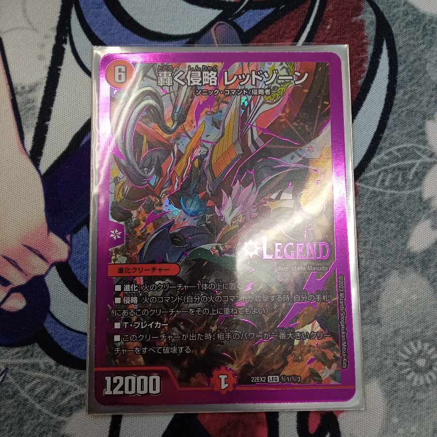 轟く侵略 レッドゾーン LEG (秘)1/(秘)3 1枚の通販 レック（1387641338