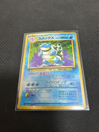 カメックス 旧裏」の激安通販 | magi