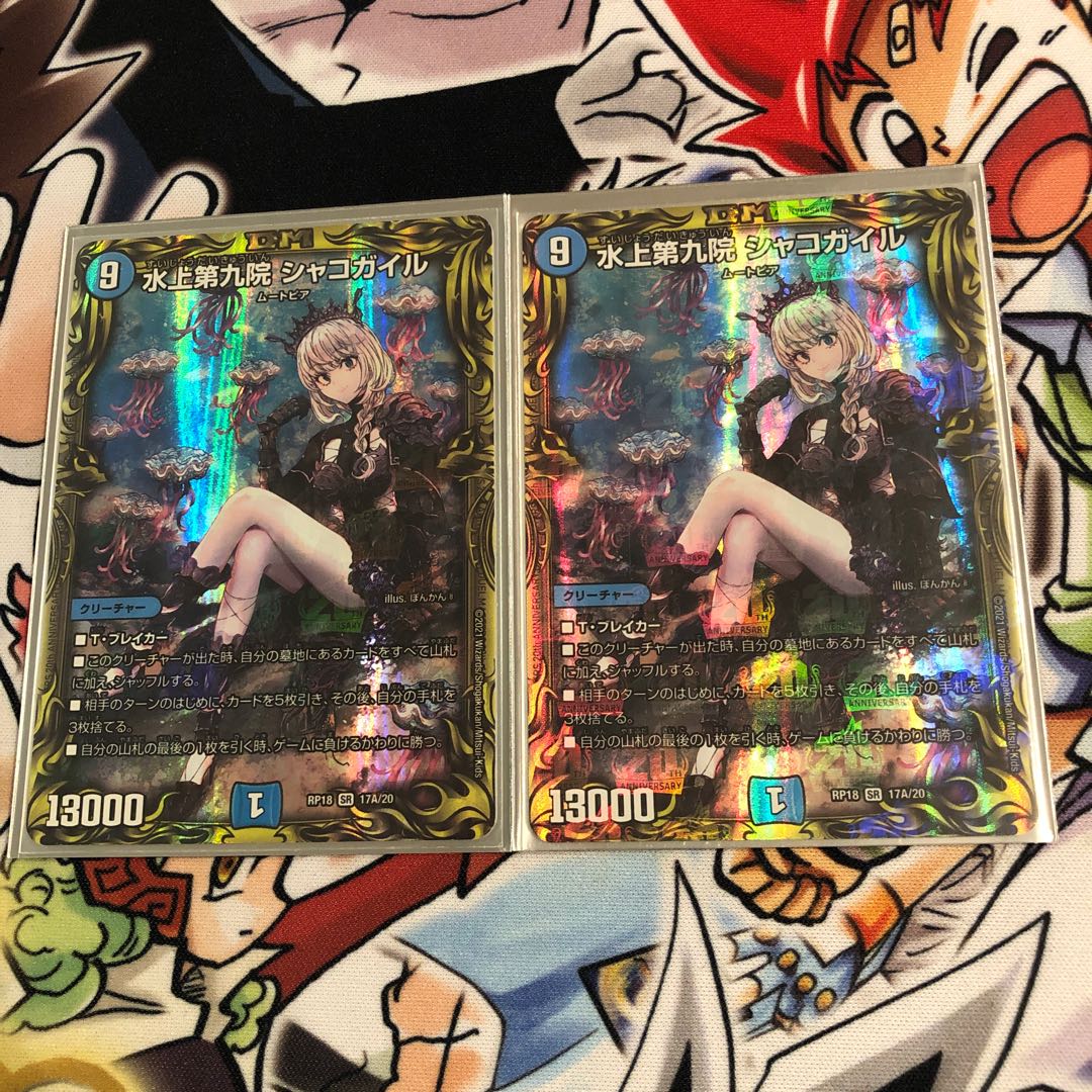水上第九院 シャコガイル(20thレア仕様) SR 17A/20 1枚の通販 みのみ