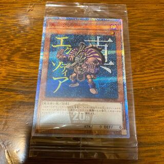 真エクゾディア 20thシークレットレア JP001 1枚の通販 じわー