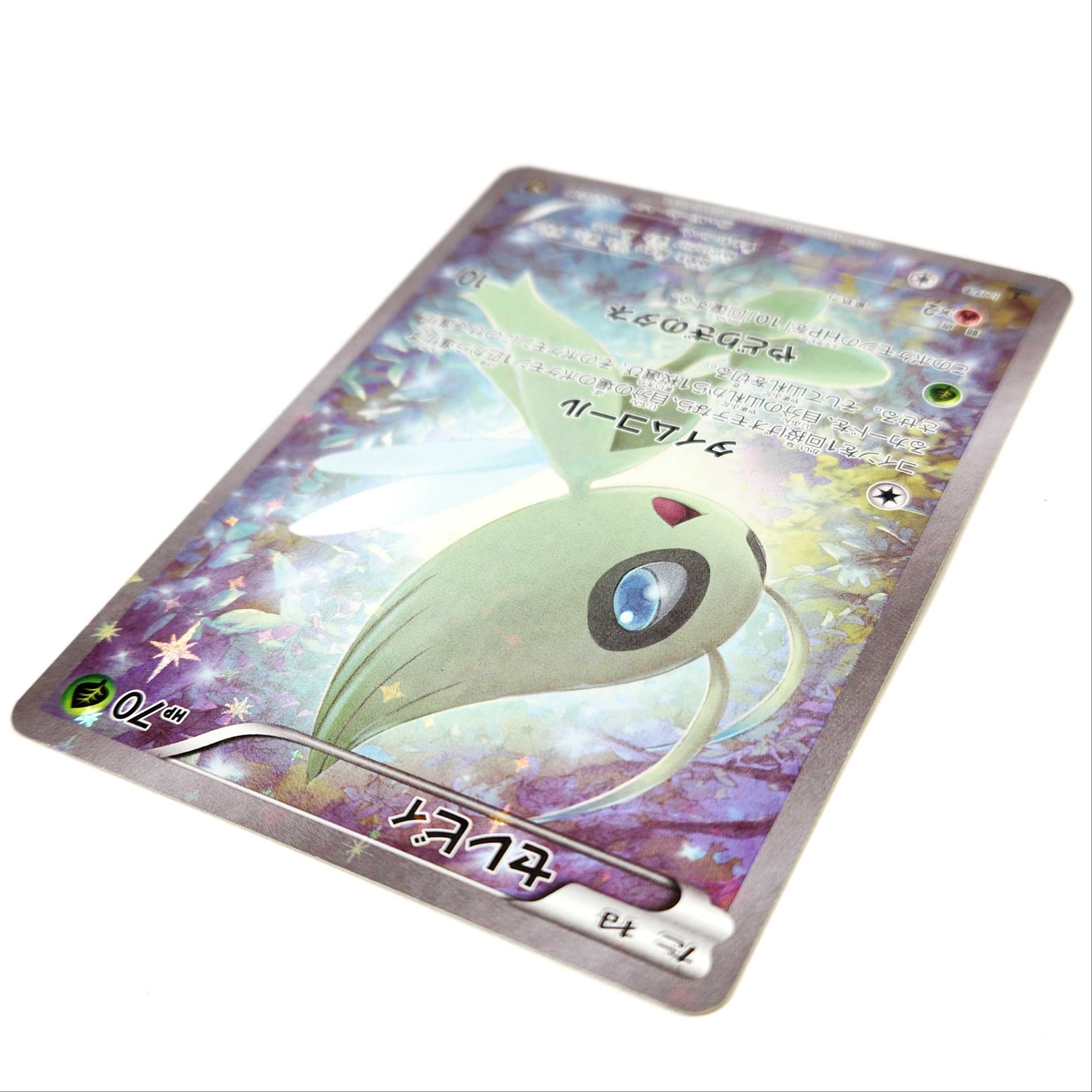 ポケカ セレビィ 002/036 CP5 ポケモンカード 北E2 1枚の通販