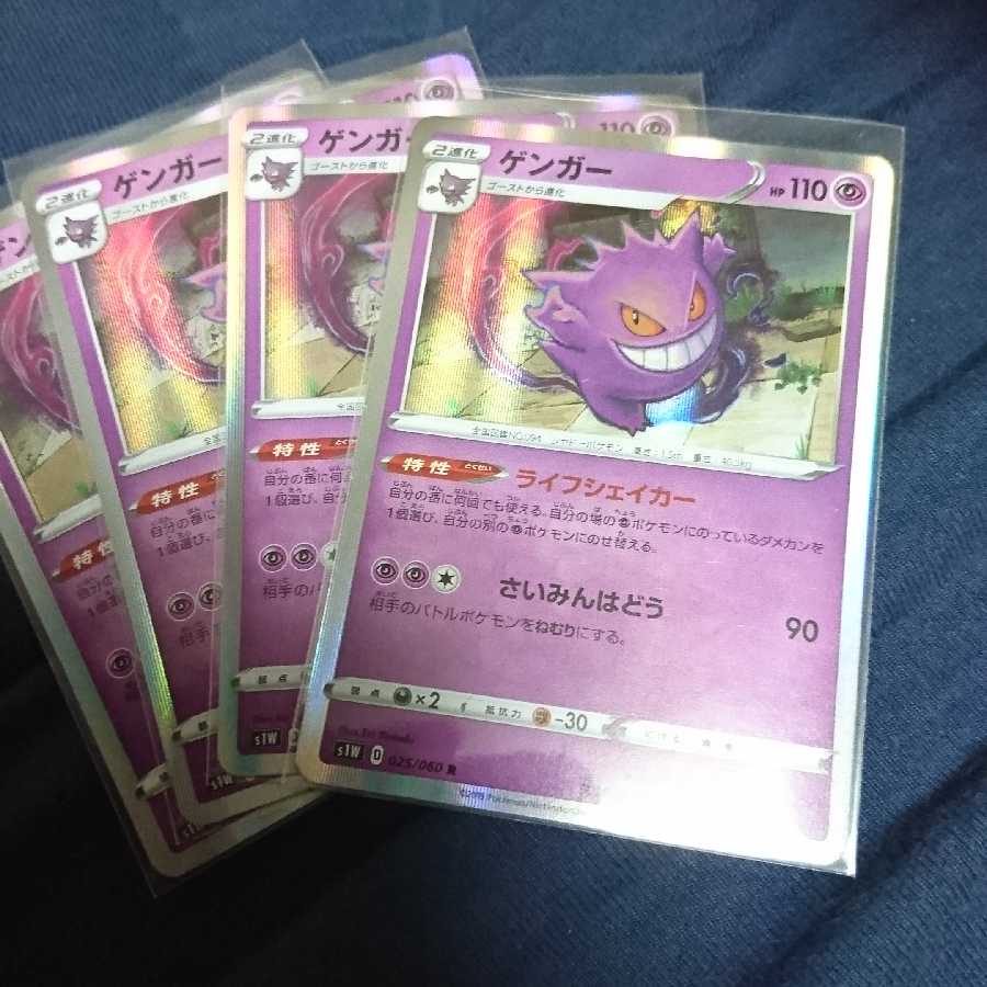 ゲンガー ライフシェイカー 1枚の通販 ピスケ（453291124） | magi