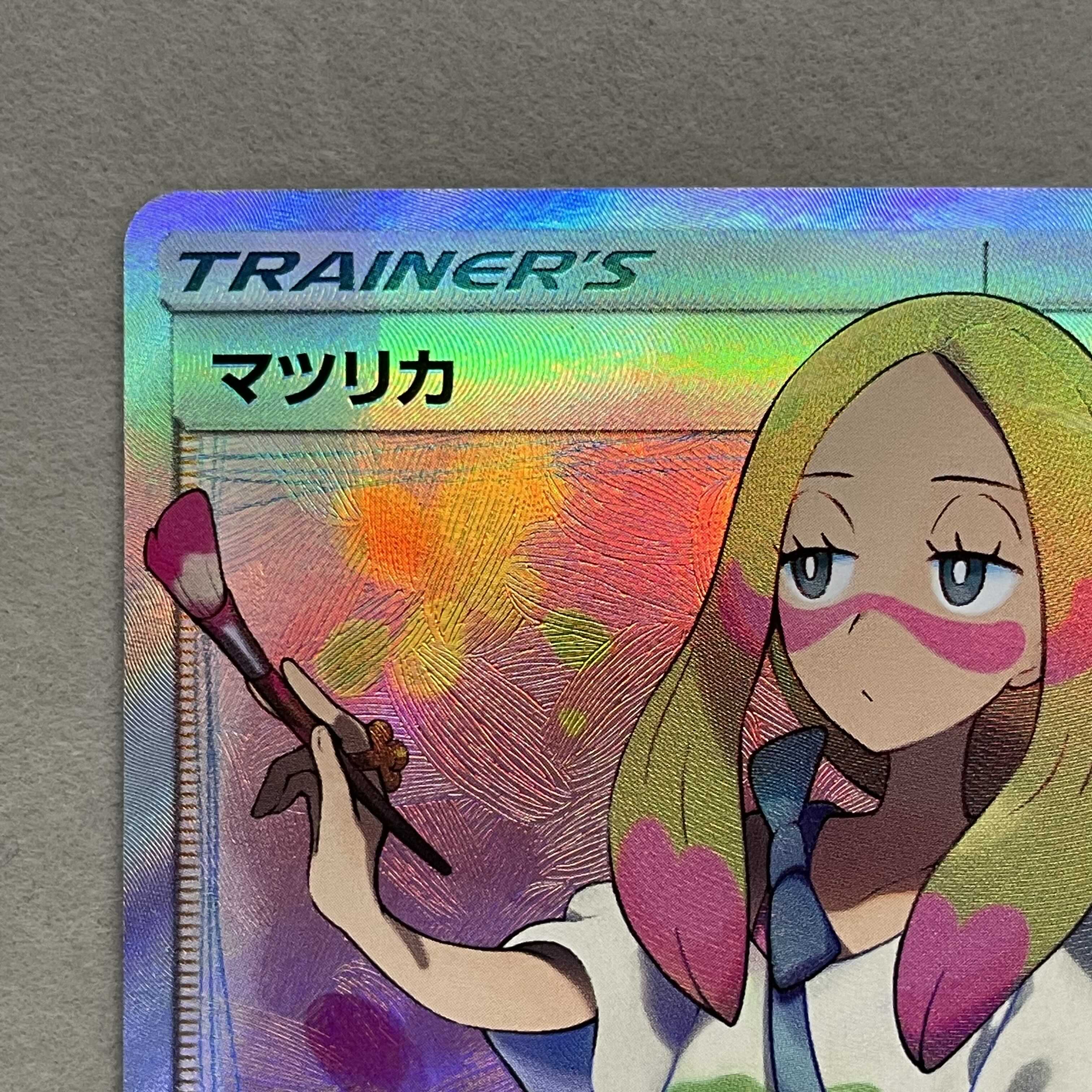 ポケモンカード マツリカ sr 1枚の通販 みすみ（42827408） | magi