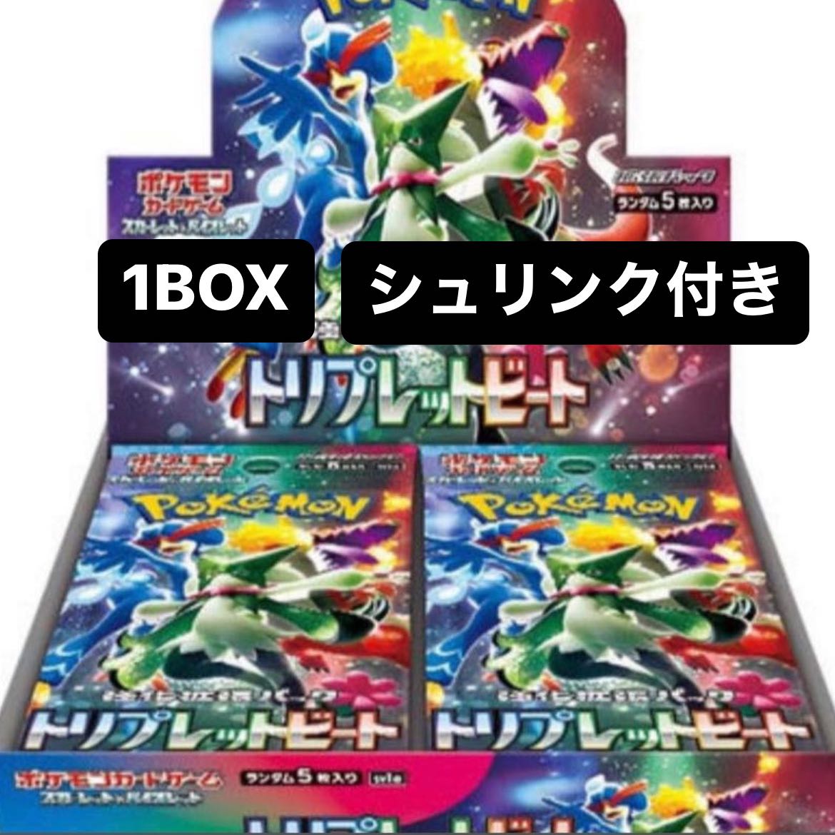 ポケモンカード トリプレットビート1BOX シュリンク付きの通販 Akcy