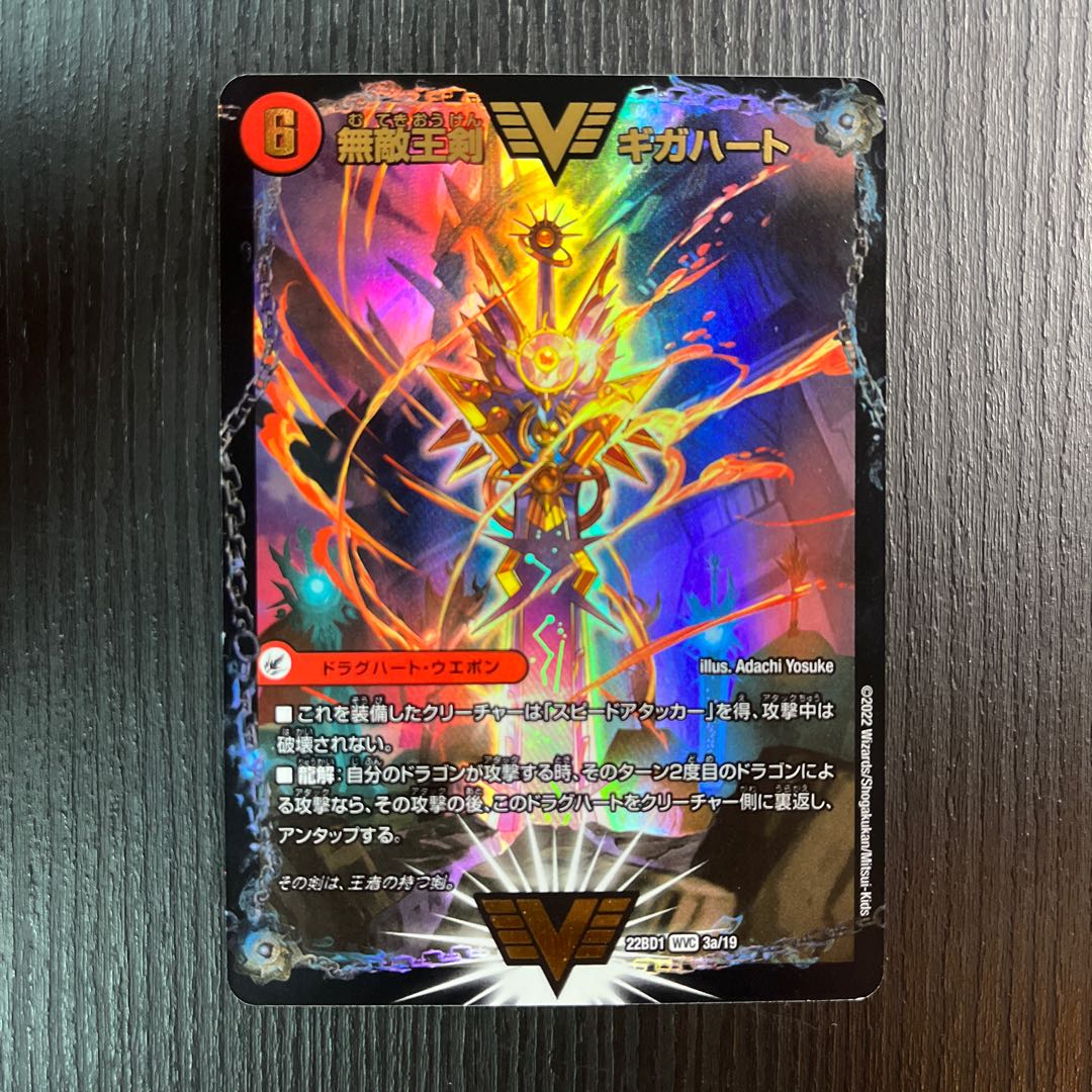 無敵王剣 ギガハート｜最強熱血 オウギンガ 1枚の通販 BungBung