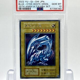 PSA10 青眼の白龍 シークレットレア ブルーアイズホワイトドラゴン PSA
