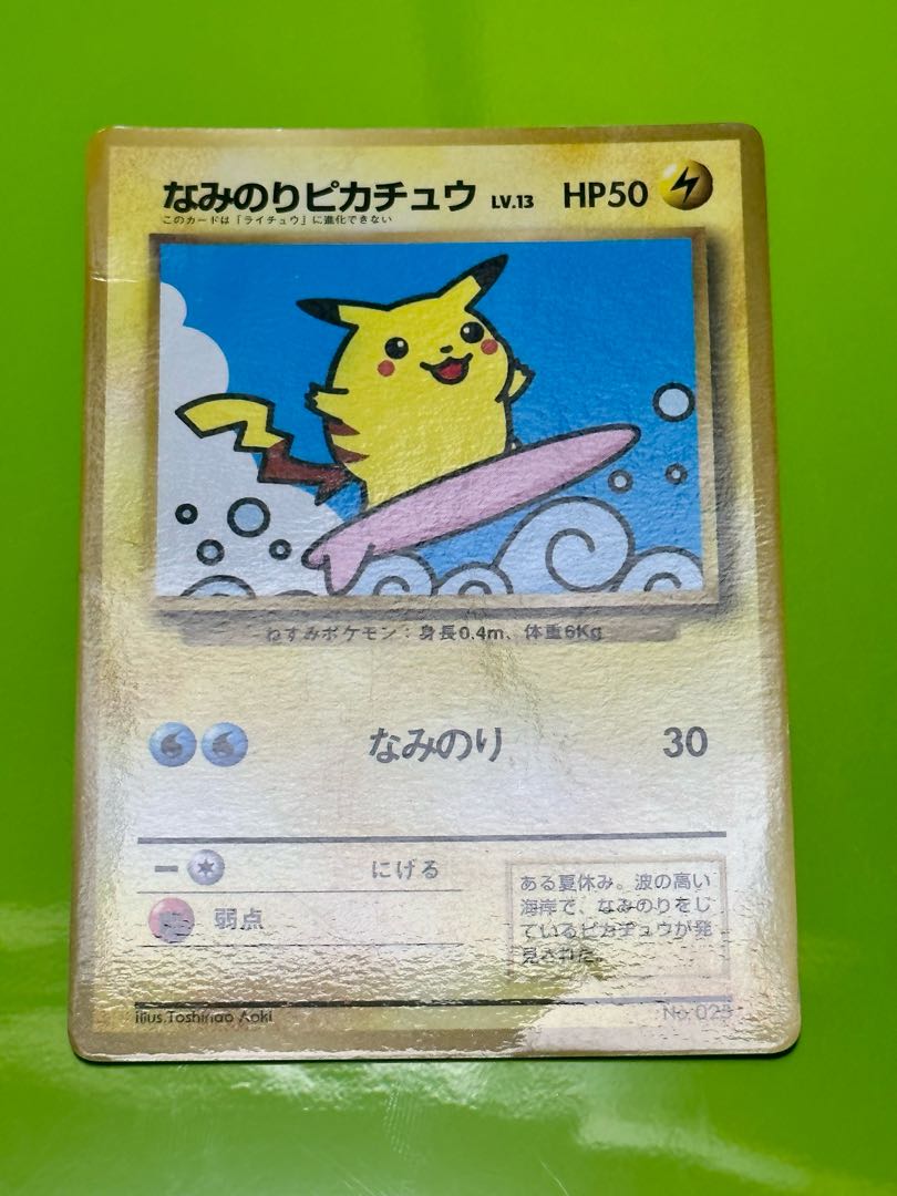 美品✨ポケモンカードピカチュウ初版、ライチュウ、なみのりピカチュウ×2