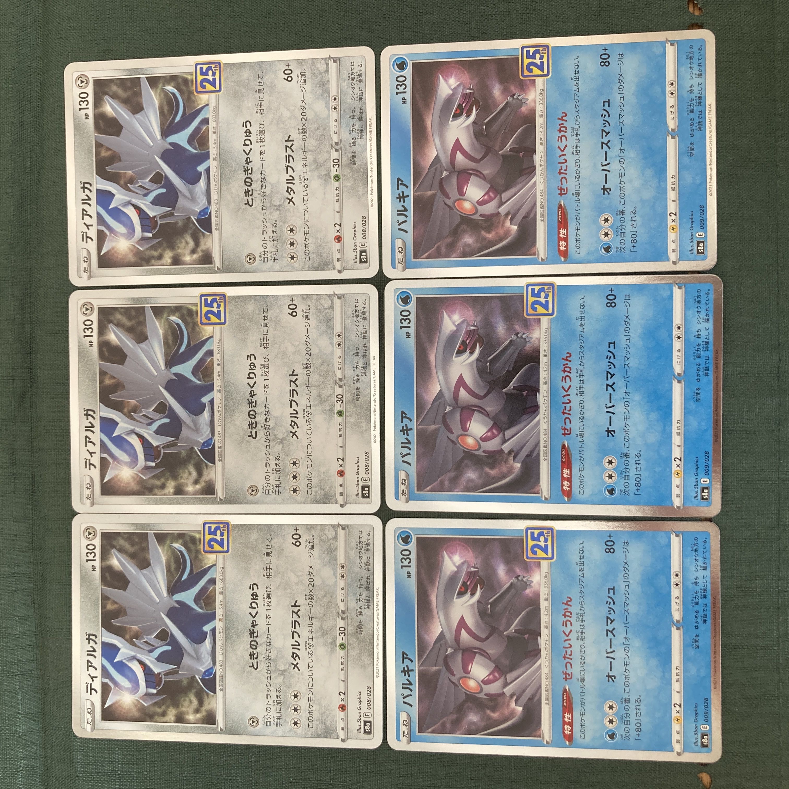 ポケモンカードs 25th ディアルガ パルキア 1枚の通販 スナギモ