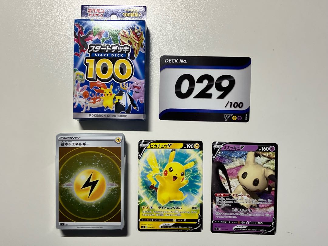 ポケモンカード スタートデッキ100 デッキNo.029 ピカチュウV＆