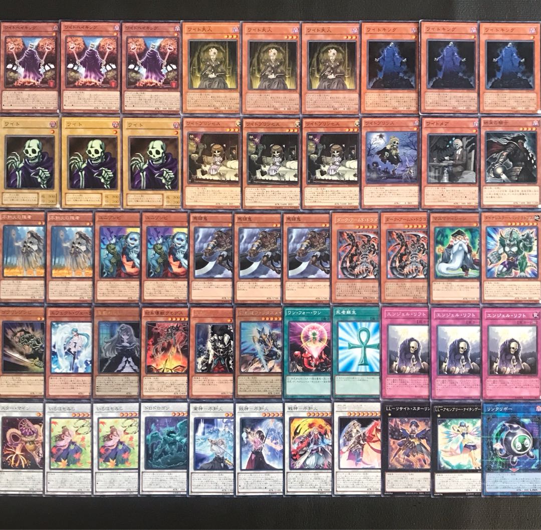 遊戯王【超本格ガチ構築！！】ワイトデッキ40枚 30枚の通販 メデューサ