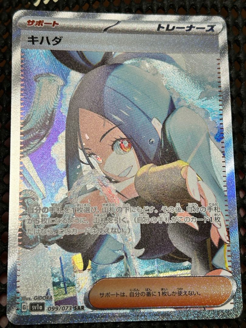 キハダ SAR 099/073 キハダSR バラ売り可 1枚の通販 KATAs Shop