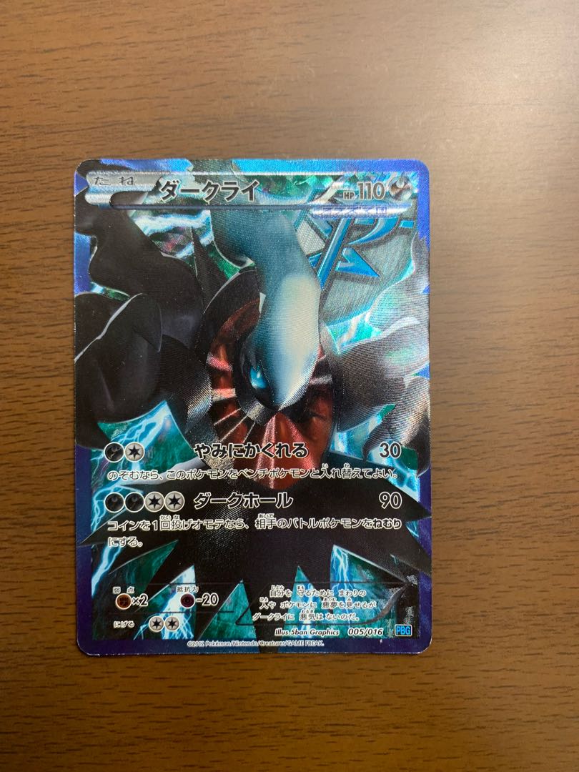 ダークライ 005/016 1枚の通販 キング（496419338） | magi