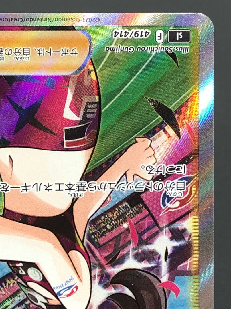 ポケカ マリィのプライド SR 傷有り 1枚の通販 おたちゅう 新発田店