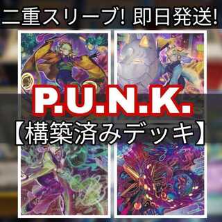 24時間以内発送遊戯王 ガスタ P.U.N.K. 【24時間以内発送】遊戯王
