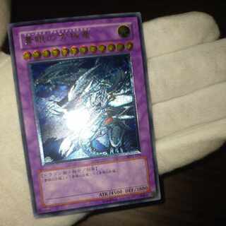 ブルーアイズ レリーフ」の激安通販 | magi