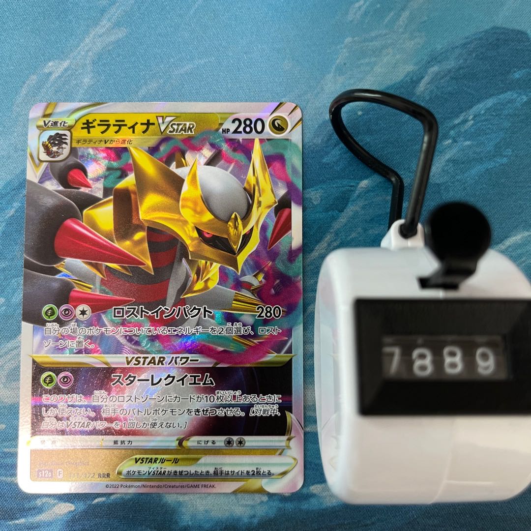 ポケカ 3枚 ギラティナVSTAR 3枚の通販 こば屋（362262594） | magi
