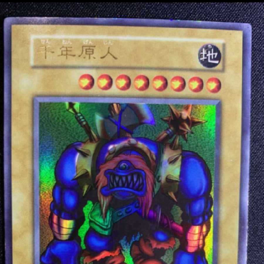 千年原人 初期 ウルトラレア 良品 1枚の通販 きか（1306004589） | magi
