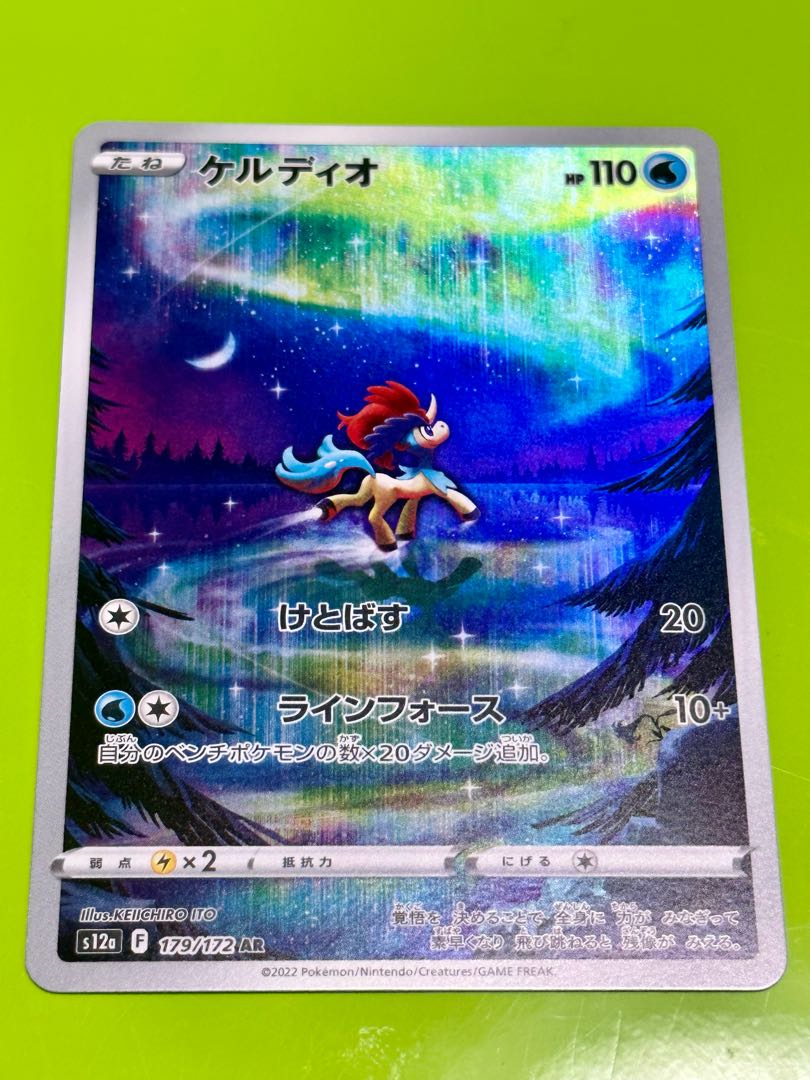 ポケモンカード ポケカ ケルディオ AR 1枚の通販 こっぺぱんなちゃん