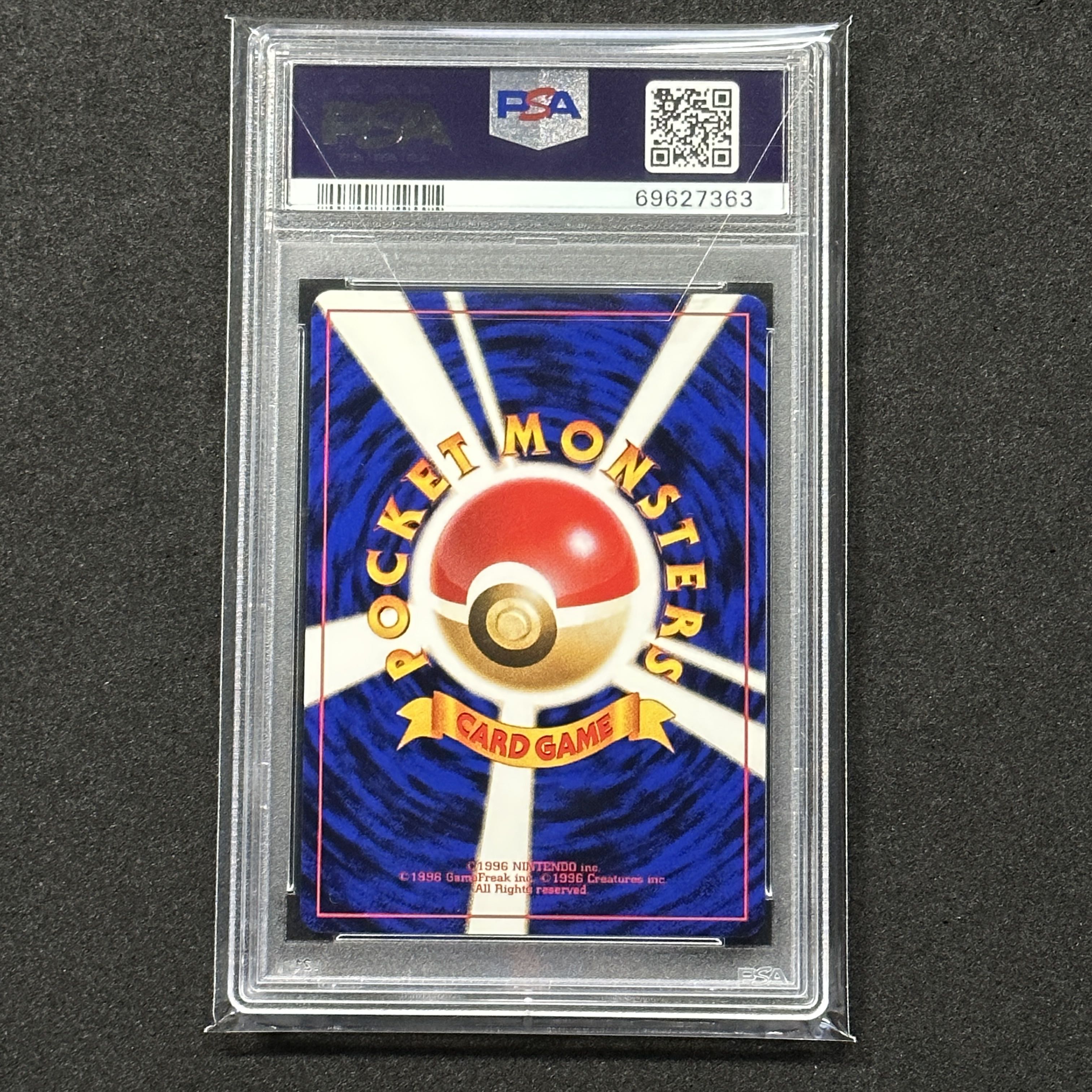 ポケモンカード 旧裏 フシギダネ マークあり PSA10 第一弾拡張パック 1