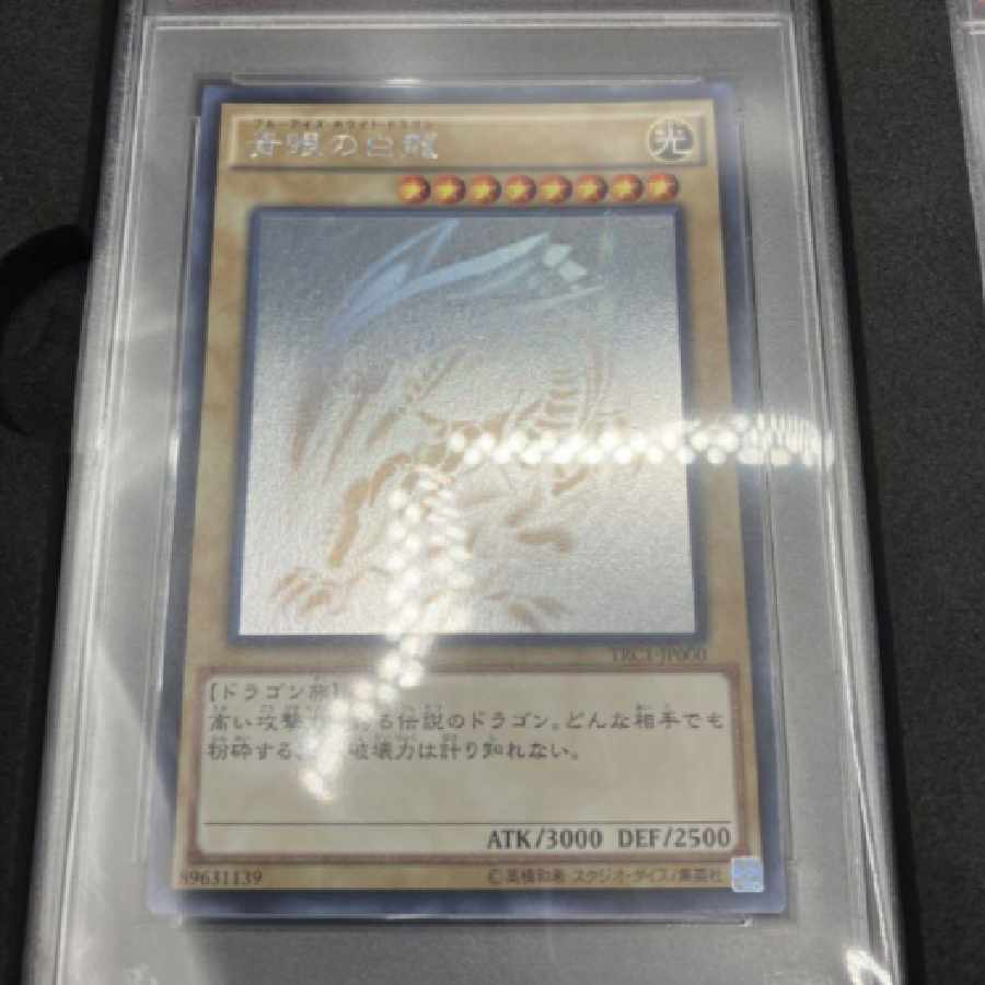 PSA10 遊戯王 ホログラフィックレア 8枚セット リホルダー済み ケース