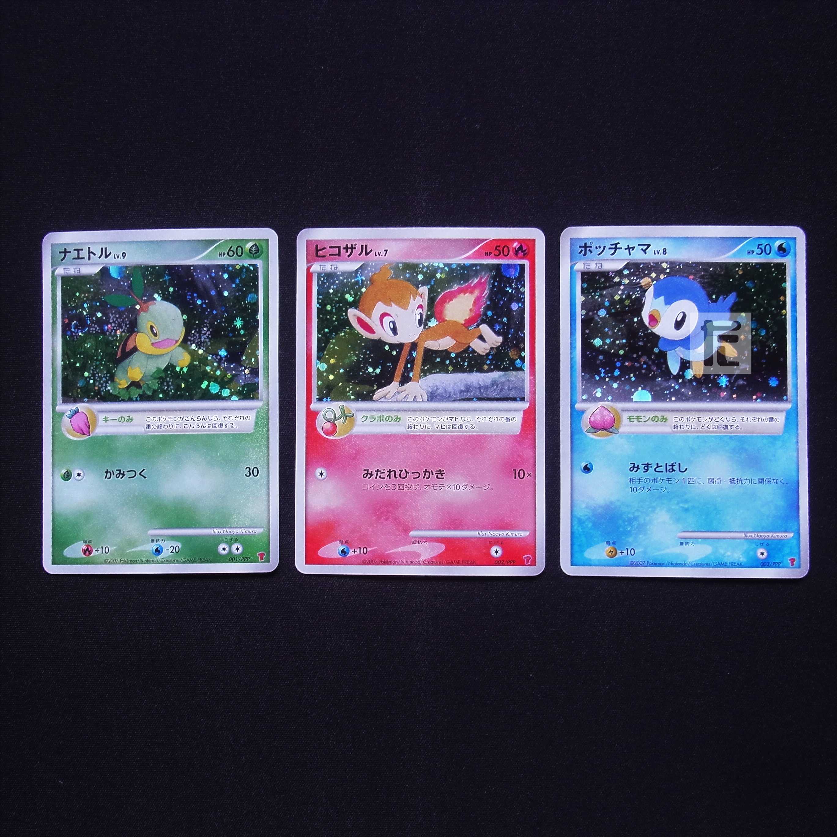 PSA 10 ヒコザル プロモ 002/PPP プレイヤーズ PSA 10 ヒコザル プロモ