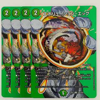 エボリューション・エッグ 4枚 DM-22-EX-1-T40 4枚の通販 【高評価1.6