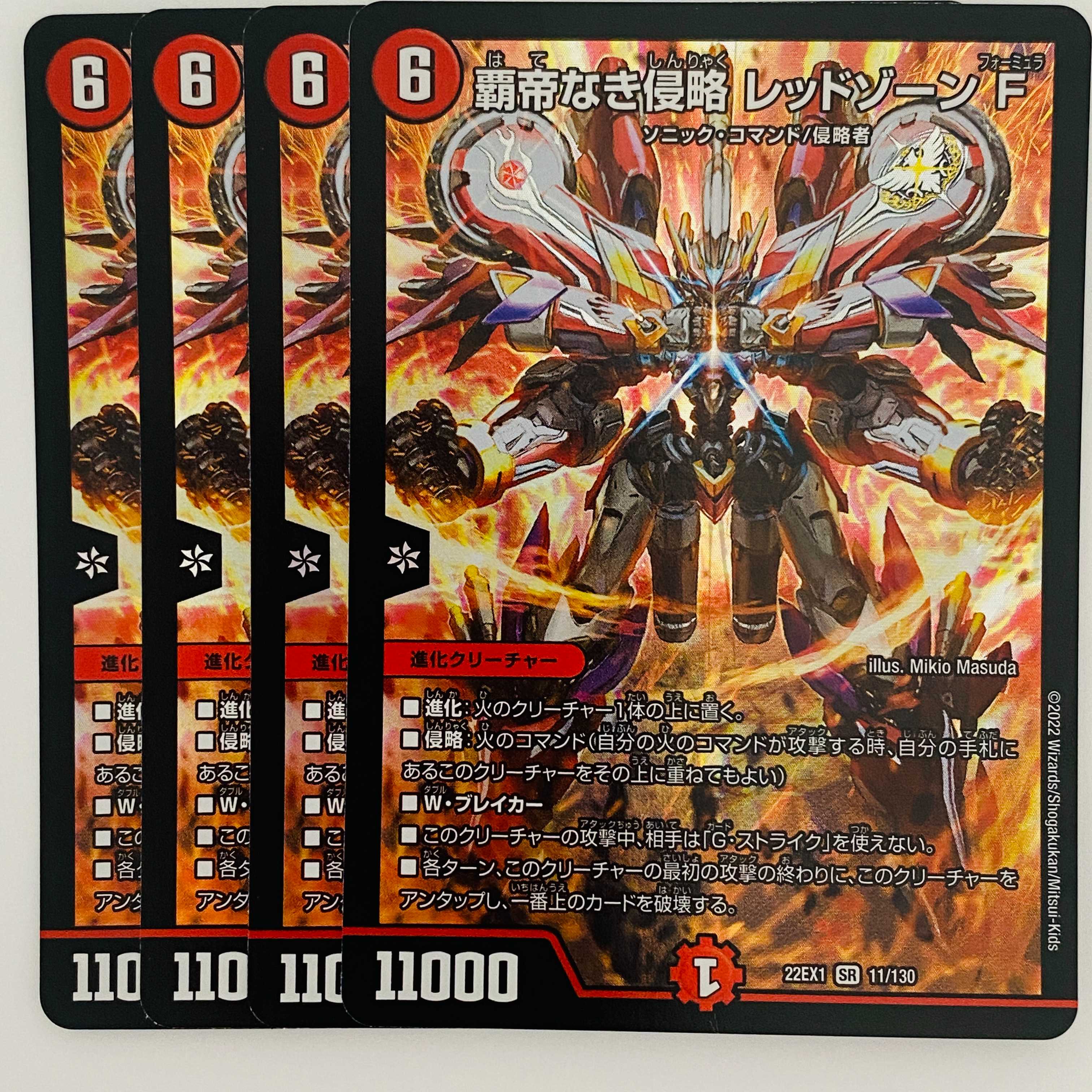 覇帝なき侵略 レッドゾーンF 4枚 DM-22-EX-1-11 4枚の通販 【高評価1.6