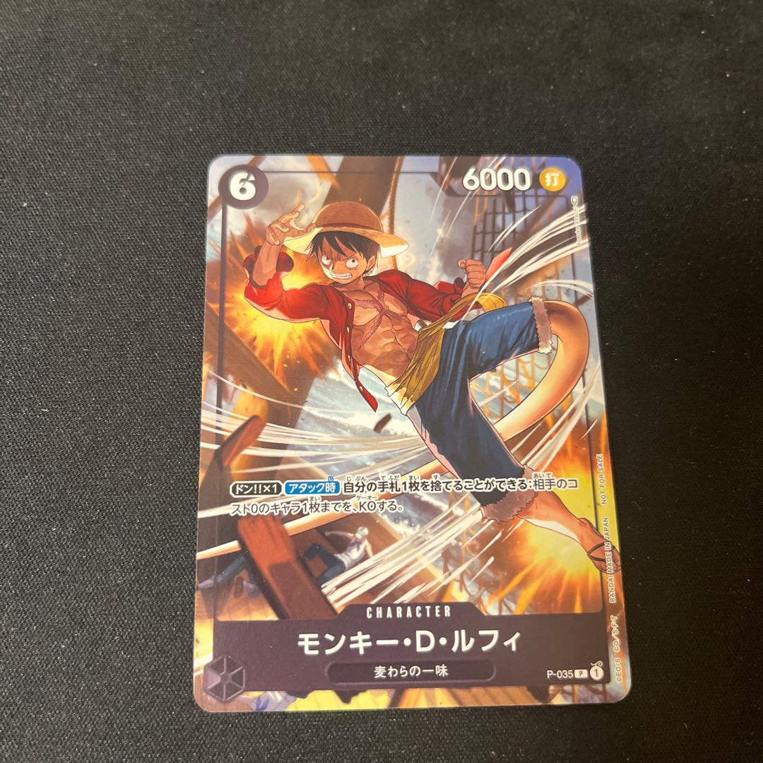 モンキー・D・ルフィ プロモ P-035 1枚の通販 どらら（1512204509） | magi