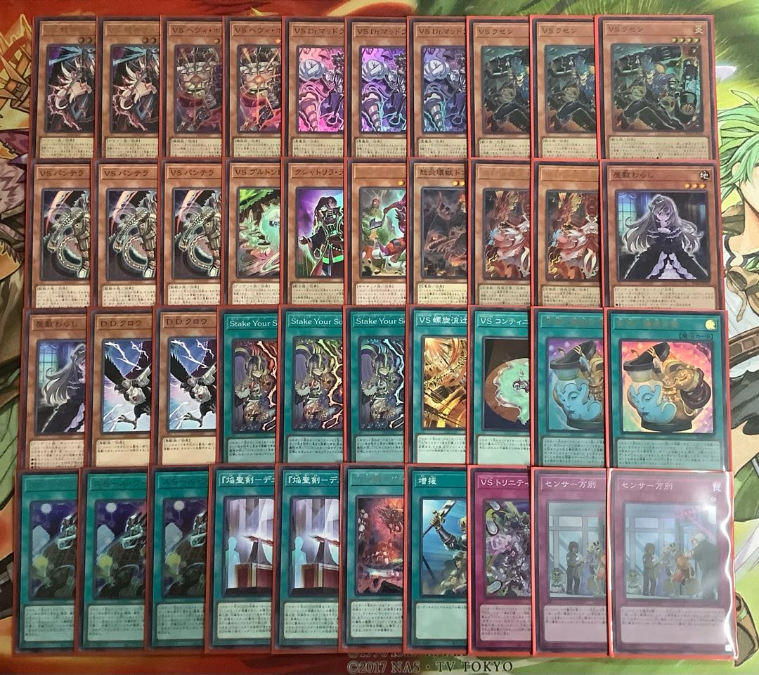 遊戯王 VS ヴァンキッシュソウル 構築済みデッキ EX有り スリーブ付き