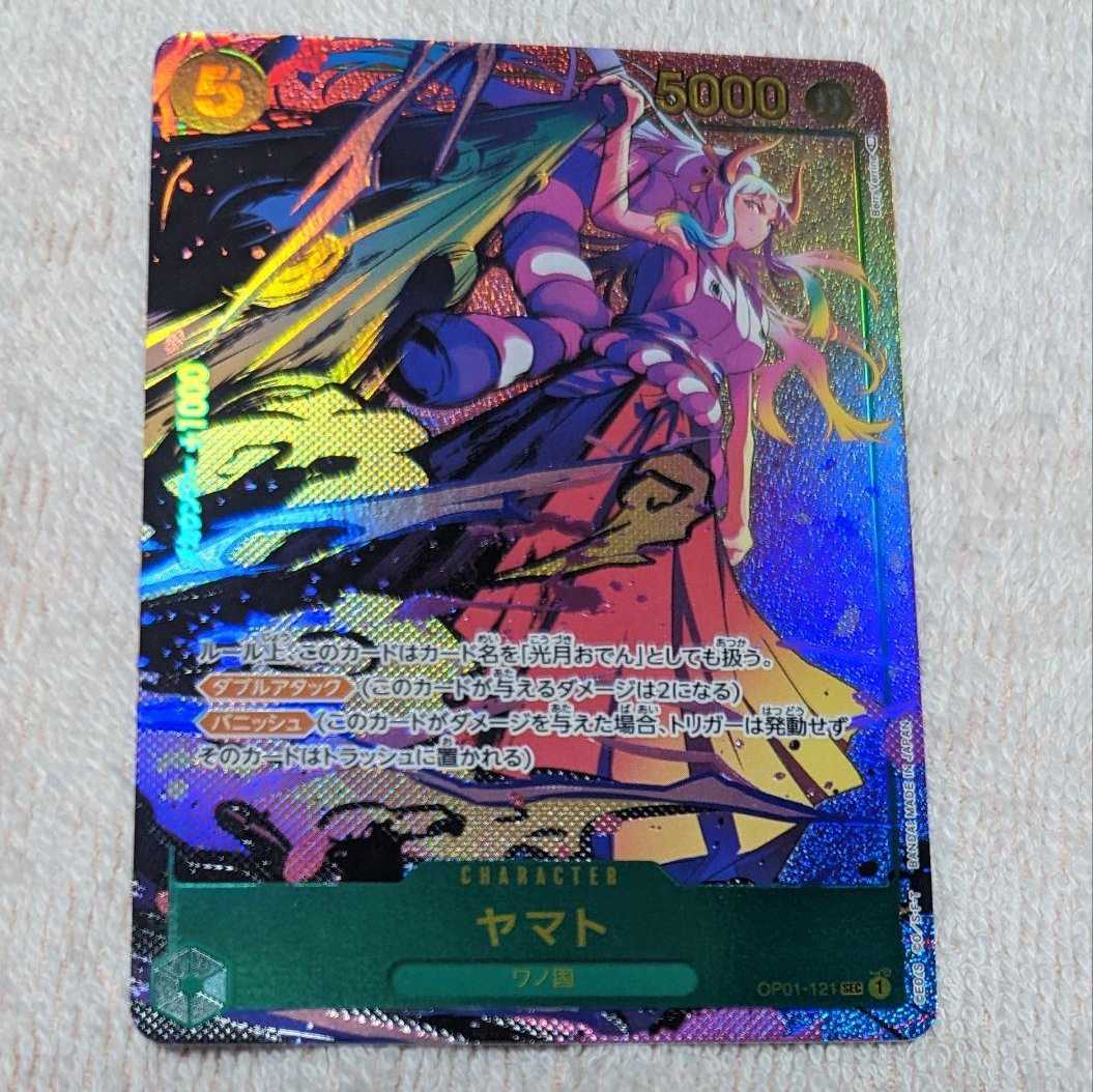 ワンピースカード ロマンスドーン ヤマト シークレットパラレルレア 1